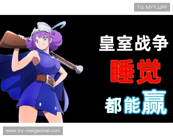 皇家的网址:皇室游戏玩家必备的官方入口及常见问题解答指南 皇家的网址:皇室游戏玩家必备的官方入口及常见问题解答指南