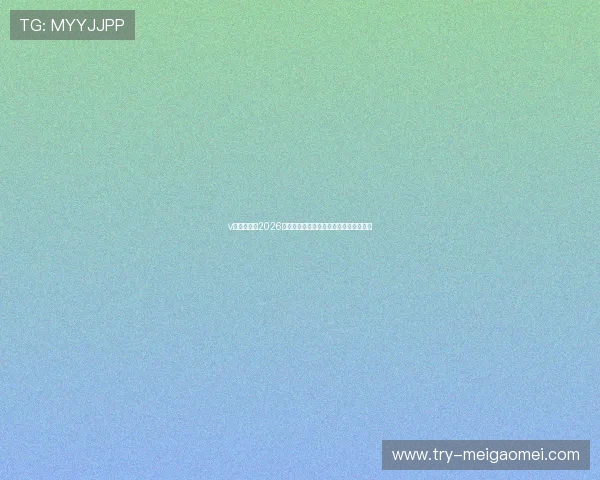 v体育网址：2026世界杯热门球队分析与晋级形势深度解读
