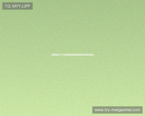新澳门娱乐：2026年世界杯赛后总结与战术分析，揭示球队胜负背后原因